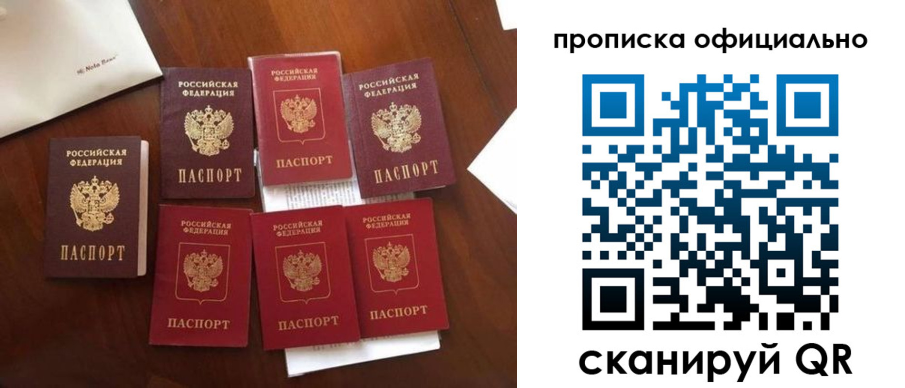 прописка законно в Красноуфимске