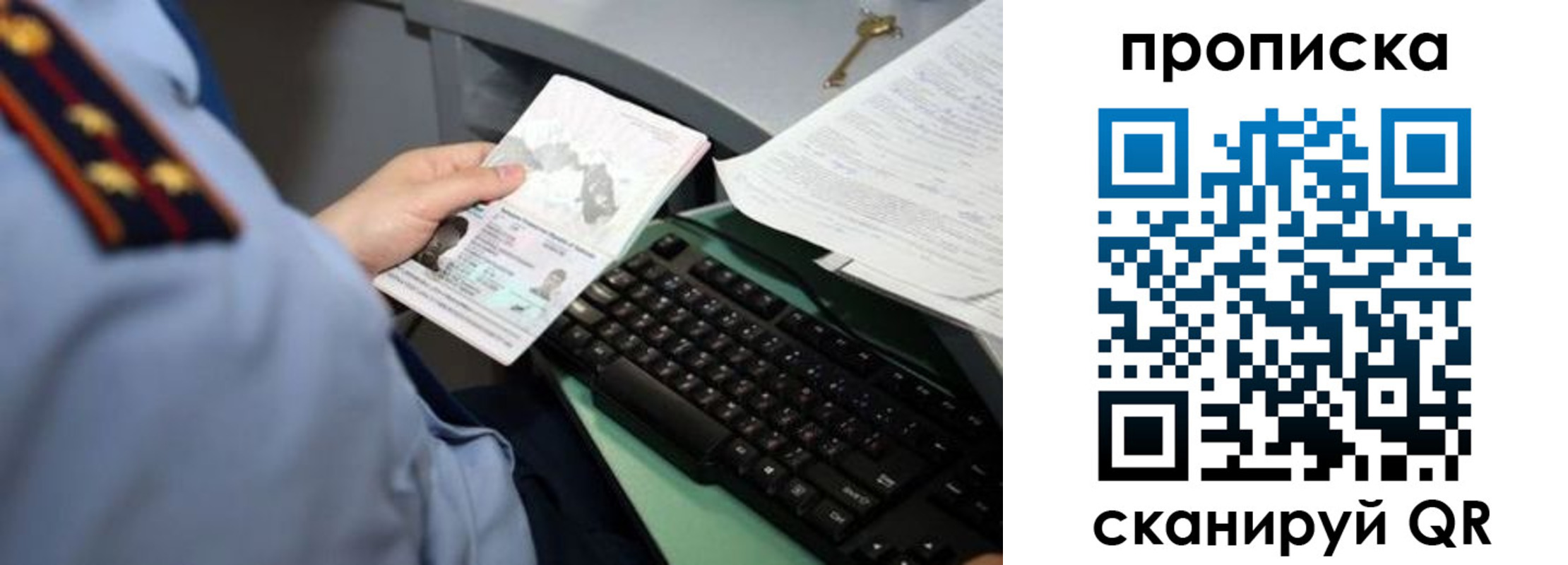 прописка регистрация в Красноуфимске